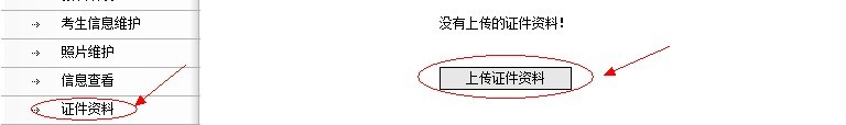 云南省2012年政法干警招錄培養(yǎng)體制改革試點工作網絡報名流程演示