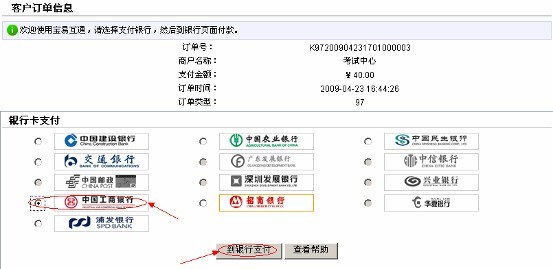 云南省2012年政法干警招錄培養(yǎng)體制改革試點工作網絡報名流程演示