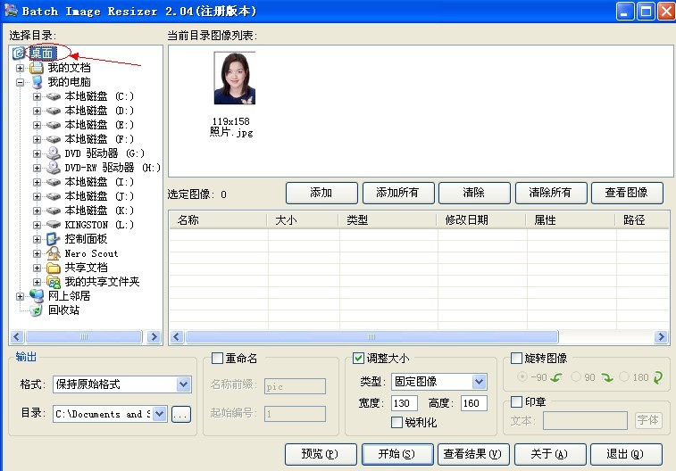 云南省2012年政法干警招錄培養(yǎng)體制改革試點工作網絡報名流程演示