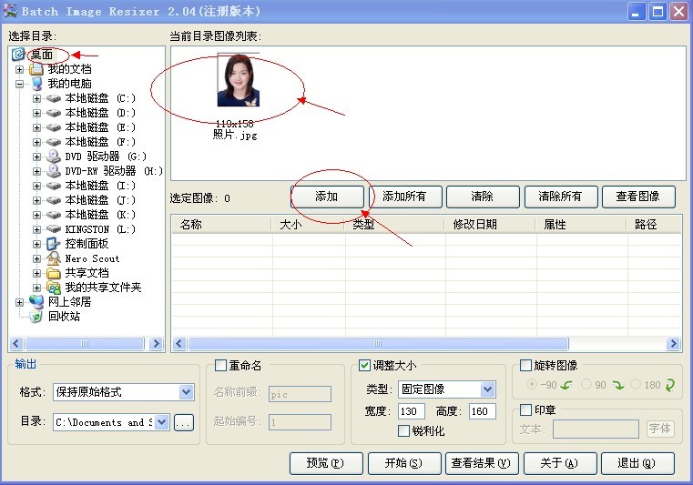 云南省2012年政法干警招錄培養(yǎng)體制改革試點工作網絡報名流程演示