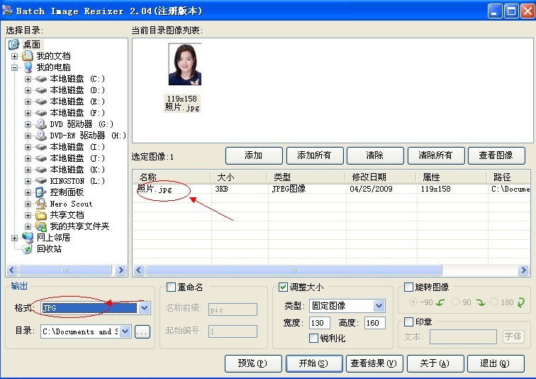 云南省2012年政法干警招錄培養(yǎng)體制改革試點工作網絡報名流程演示