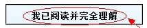 云南省2012年政法干警招錄培養(yǎng)體制改革試點工作網絡報名流程演示