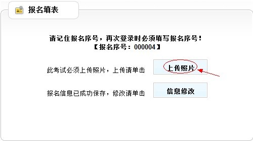 云南省2012年政法干警招錄培養(yǎng)體制改革試點工作網絡報名流程演示