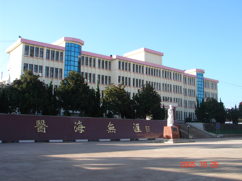 楚雄醫(yī)藥高等?？茖W(xué)校_教學(xué)樓