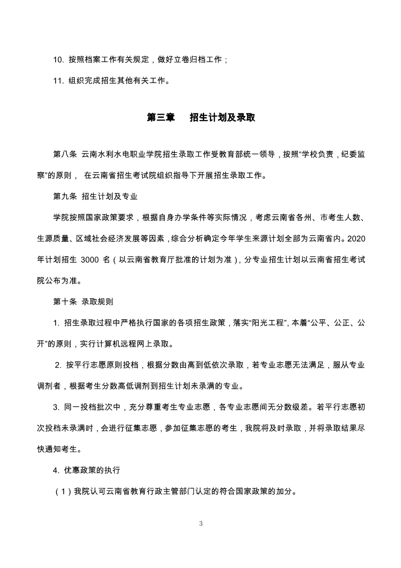 云南國土資源職業(yè)學(xué)院_閱覽室一角
