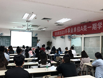 2018年云南省5.26事業(yè)單位統(tǒng)考A類(lèi)第一期培訓(xùn)課堂圖片
