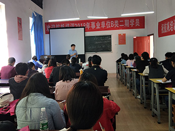 2018年云南省5.26事業(yè)單位統(tǒng)考B類(lèi)第二期培訓(xùn)課堂圖片