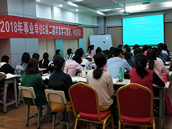 2018年云南省5.26事業(yè)單位統(tǒng)考E類(lèi)第二期培訓(xùn)課堂圖片